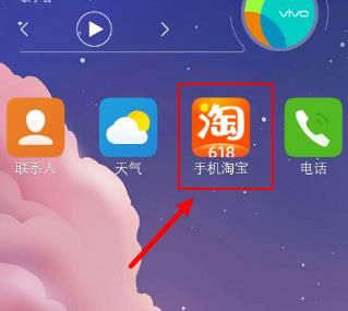 淘宝怎么设置活动优惠消息免打扰？淘宝设置活动优惠消息免打扰的方法[多图]图片1