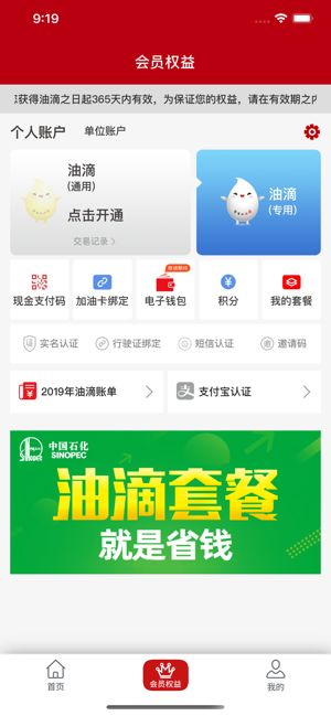 邮惠通app图1