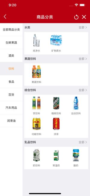 中国石化河北石油邮惠通app电子券下载安装图片1