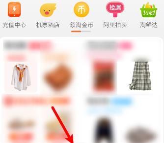 淘宝怎么设置活动优惠消息免打扰？淘宝设置活动优惠消息免打扰的方法[多图]图片2