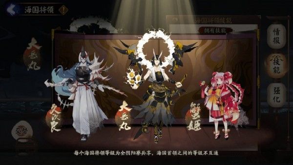 阴阳师海国将领选哪个好？幻境试炼主将技能搭配攻略[视频][多图]图片1