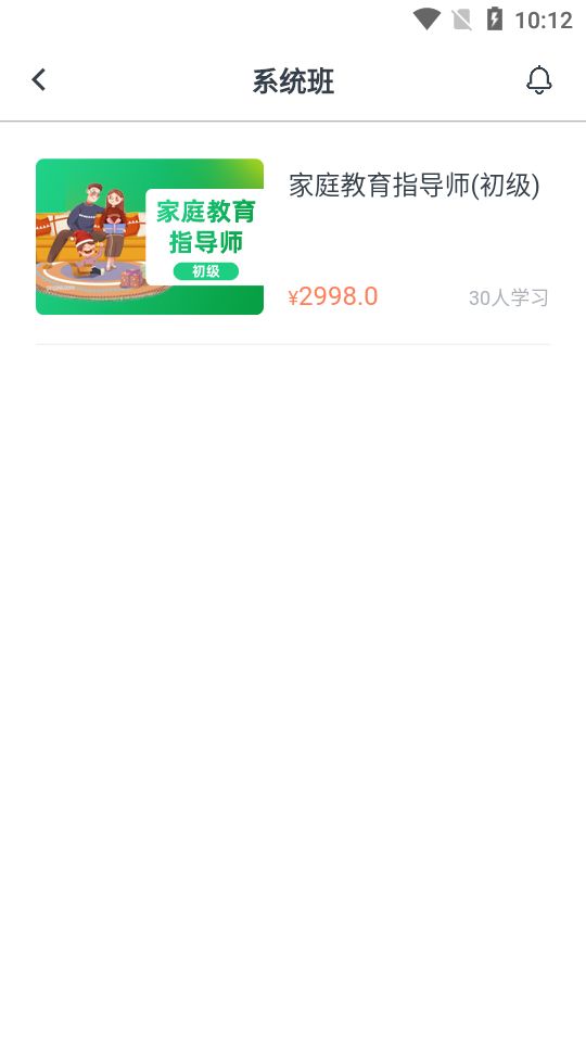 火丁教育app官方图片1