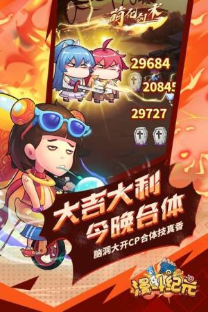 漫魂大乱斗手游官方安卓版图片1