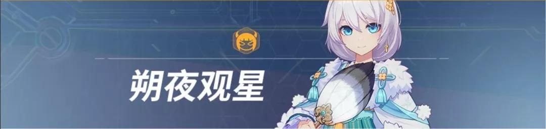 崩坏3物理辅助应该怎么培养？强度对比分析[多图]