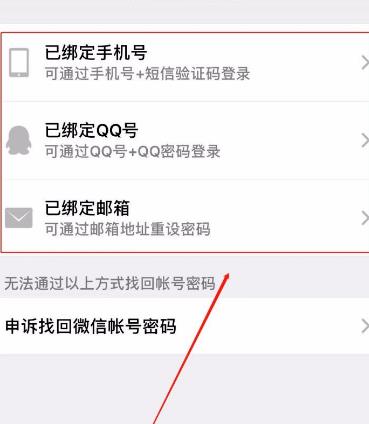 微信长时间不登录好友也辅助不了怎么办？微信长时间不登录好友也辅助不了的方法[多图]