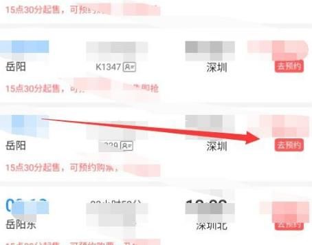 智行购票12306手机号码核查怎么做？智行购票12306手机号码核查的方法[多图]图片2