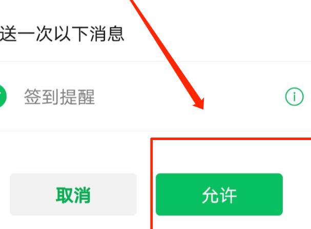 微信如何设置小目标提醒？微信设置小目标提醒的方法[多图]