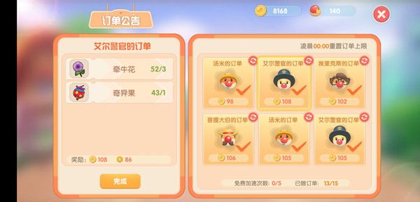 摩尔庄园手游庄园贡献怎么获得？升级攻略[视频][多图]图片2