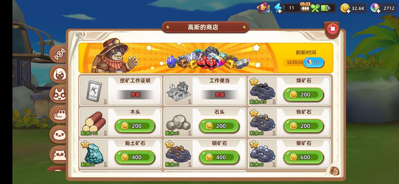 悠长假期新手怎么完美开局？技巧攻略大全[图]