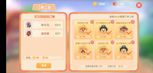 摩尔庄园手游庄园贡献怎么获得？升级攻略[多图]