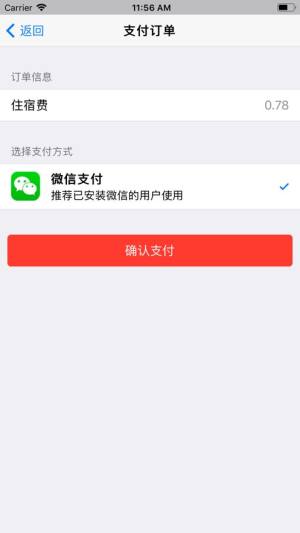 云财缴费通app安卓版官方图片1