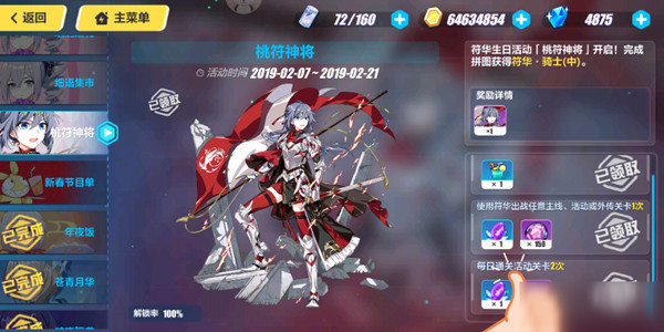崩坏3远古意志怎么获得？获取方法介绍[多图]
