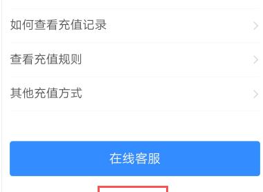 支付宝如何关闭自动充功能？支付宝关闭自动充功能的方法[多图]