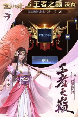 三十六计之赤壁手游安卓官方版图片1