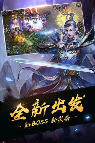 毒装传奇红包版图1