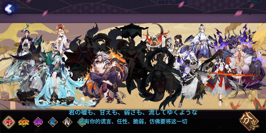 阴阳师秋日召唤怎么玩？抽奖技巧分享[图]