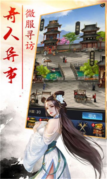 龙啸三国志官方版图2
