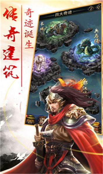 龙啸三国志官方版图1