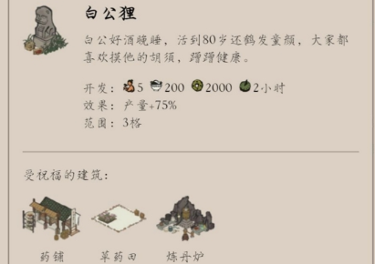 江南百景图香椿坞雕像怎么解锁？布局方法[多图]