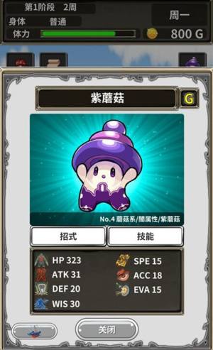 扑家口袋农场未知的蛋与魔王最新汉化手机版图片1