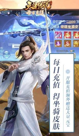 天道传说游戏官方安卓版图片1