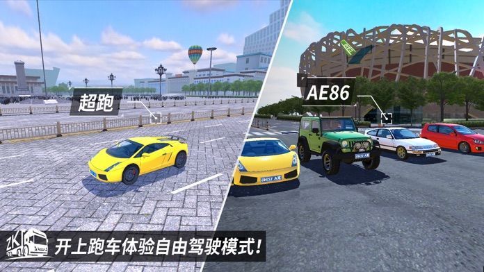 真实卡车模拟驾驶2最新中文版下载2020图片1