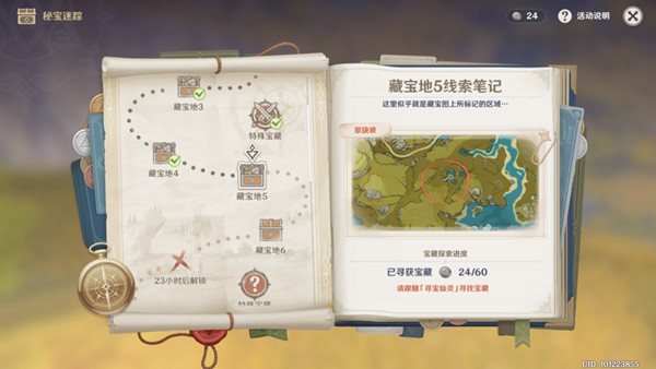 原神藏宝地5翠玦坡铜币分布在哪些地方秘宝迷踪藏宝地5任务完成攻略