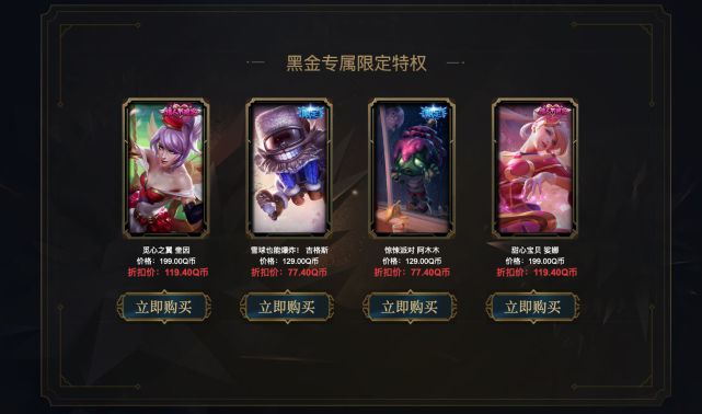 2021lol阿卡丽的黑金商店活动地址是多少？lol阿卡丽的黑金商店1月活动入口[多图]图片2