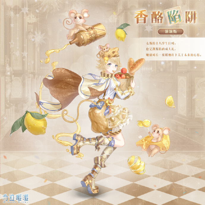 奇迹暖暖破晓之战雪原危局怎么玩？破晓之战雪原危局搭配及兑换攻略[多图]图片4