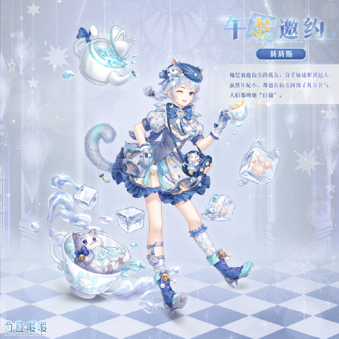 奇迹暖暖破晓之战雪原危局怎么玩？破晓之战雪原危局搭配及兑换攻略[多图]图片1