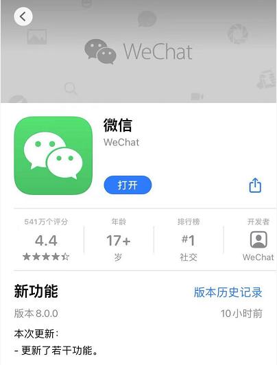 安卓微信8.0怎么更新？华为微信8.0怎么更新？安卓微信8.0什么时候更新？[多图]图片1