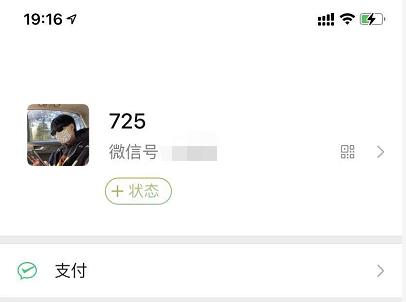 安卓微信8.0怎么更新？华为微信8.0怎么更新？安卓微信8.0什么时候更新？[多图]图片4