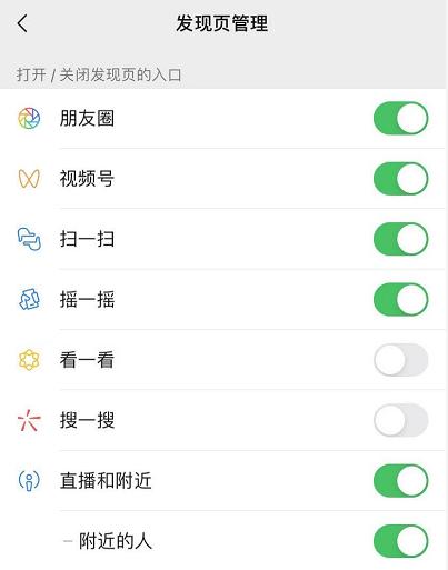 安卓微信8.0怎么更新？华为微信8.0怎么更新？安卓微信8.0什么时候更新？[多图]图片11