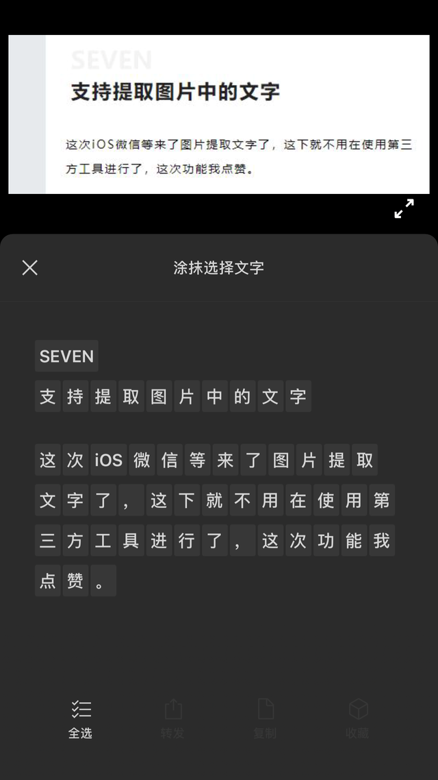 安卓微信8.0怎么更新？华为微信8.0怎么更新？安卓微信8.0什么时候更新？[多图]图片12