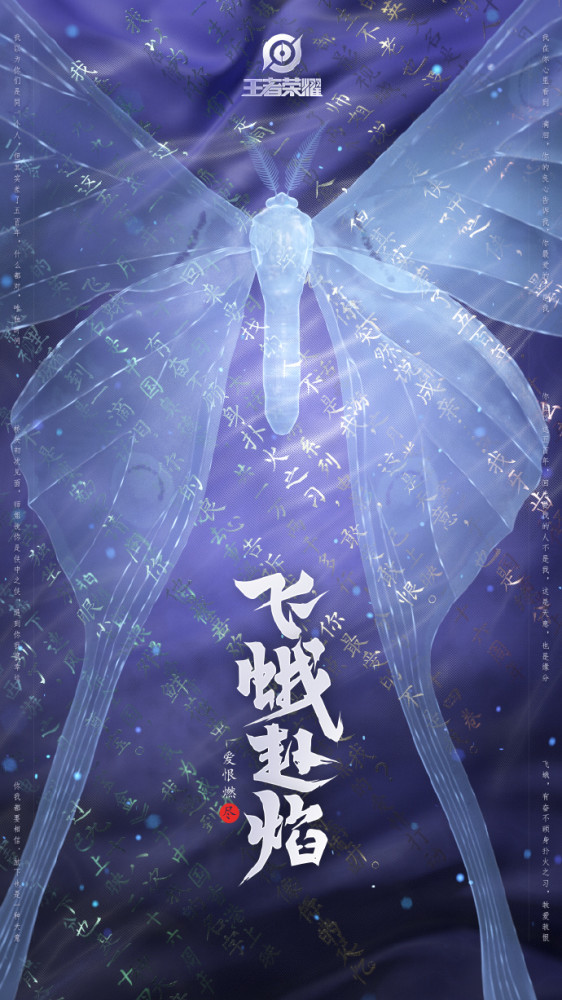 王者荣耀芈月白晶晶皮肤什么时候出？芈月白晶晶皮肤价格介绍[多图]图片3