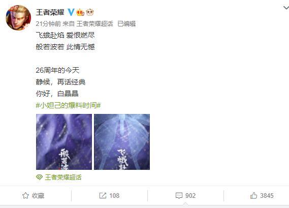 王者荣耀芈月白晶晶皮肤什么时候出？芈月白晶晶皮肤价格介绍[多图]图片2