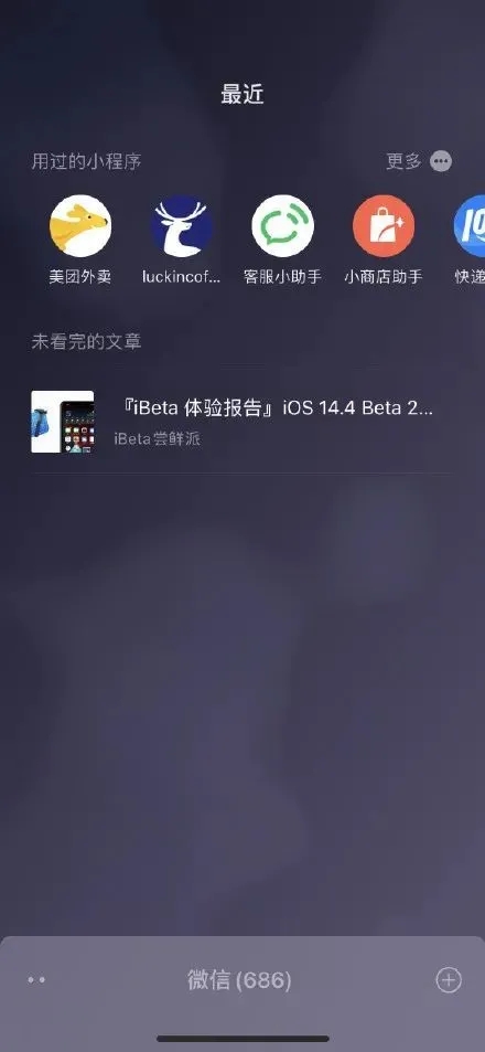 微信8.0新版本更新了什么？新版本更新内容图文汇总[多图]图片9