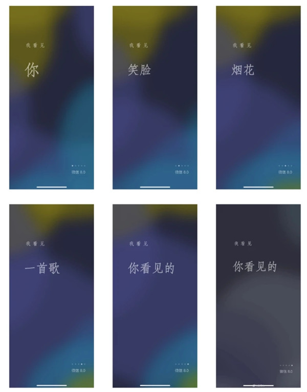 微信8.0新版本更新了什么？新版本更新内容图文汇总[多图]图片1