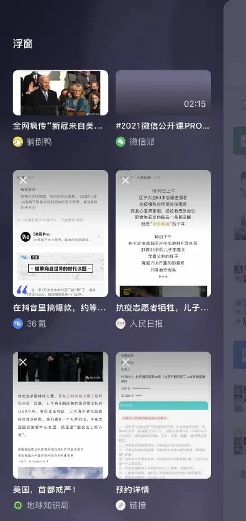 微信8.0新版本更新了什么？新版本更新内容图文汇总[多图]图片7