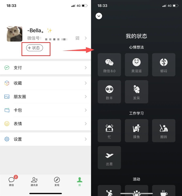 微信8.0新版本更新了什么？新版本更新内容图文汇总[多图]图片10