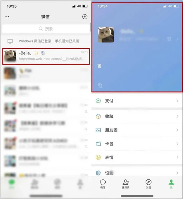 微信8.0新版本更新了什么？新版本更新内容图文汇总[多图]图片11