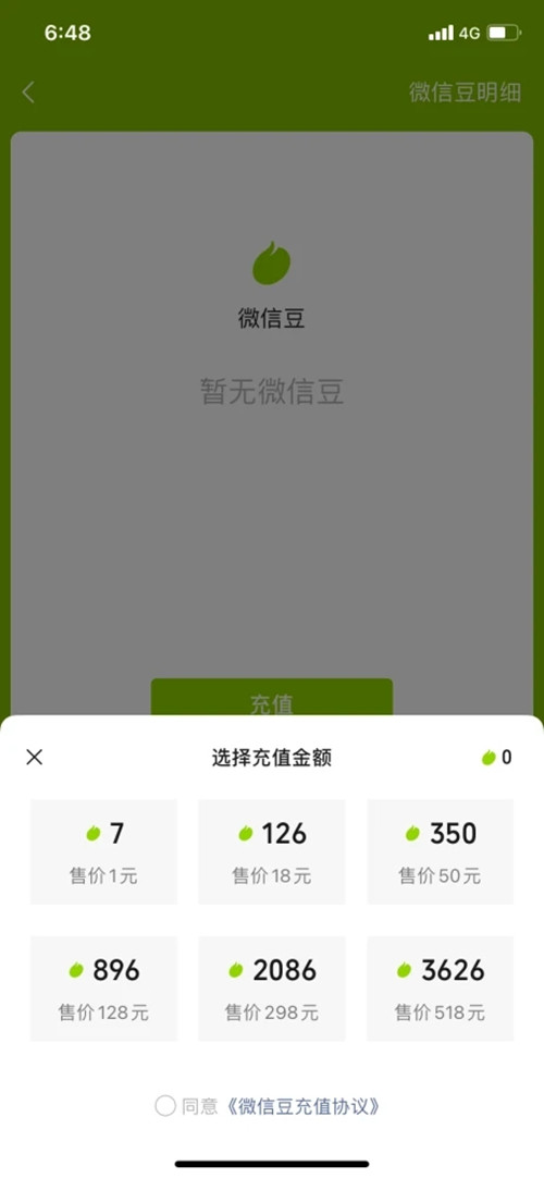 微信8.0新版本更新了什么？新版本更新内容图文汇总[多图]图片12