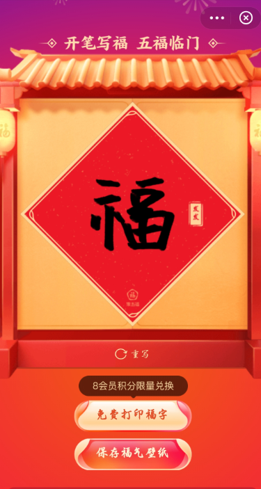 支付宝集五福活动2021开启时间介绍,活动时限及玩法详情一览[多图]