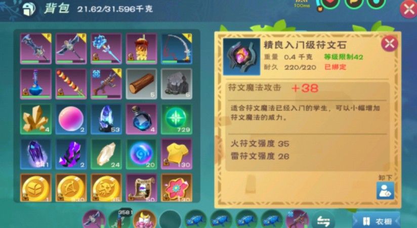 创造与魔法符文魔法如何融合？符文魔法合成技巧攻略[多图]图片2