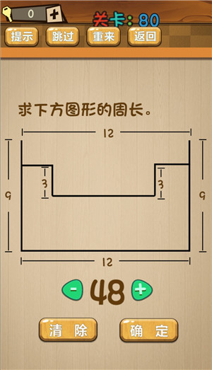 最囧大脑全关卡通关答案汇总，1-200关通关图文大全[多图]图片81