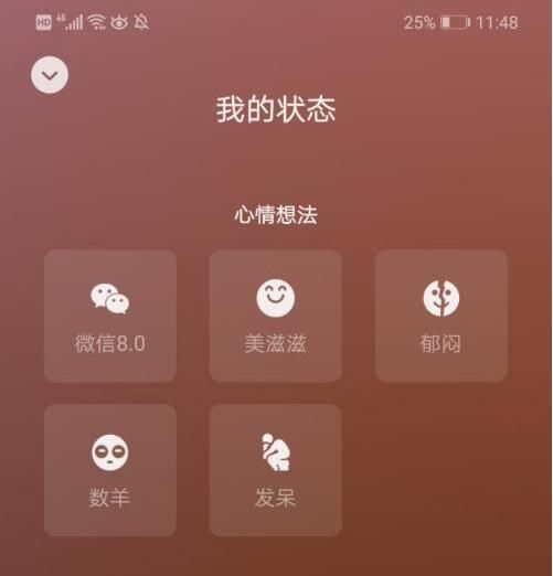 微信8.0状态视频素材大全 微信8.0状态视频设置方法[多图]图片2