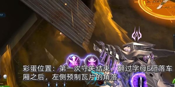2021逆战新图隐藏任务奖励大全 2021逆战新图隐藏任务汇总[多图]图片2