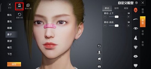 和平精英科比捏脸代码分享[多图]图片7