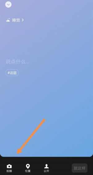 微信状态背景视频素材大全，最新8.0版本状态背景视频更改教学图片4