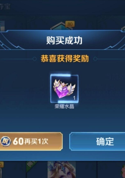 王者荣耀王者营地两周年活动开启 冠军飞将、荣耀水晶免费领，牛年限定全免单[多图]图片4